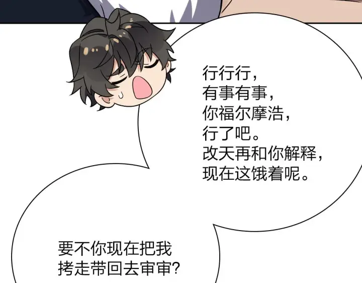 漫画《我家老婆来自一千年前》48第39张图