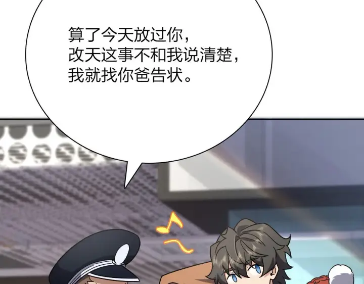 漫画《我家老婆来自一千年前》48第43张图
