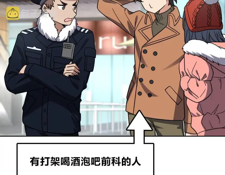 漫画《我家老婆来自一千年前》48第44张图