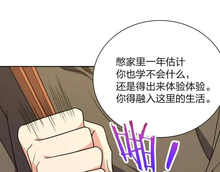 漫画《我家老婆来自一千年前》48第62张图