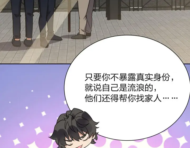 漫画《我家老婆来自一千年前》48第69张图