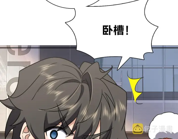 漫画《我家老婆来自一千年前》48第7张图