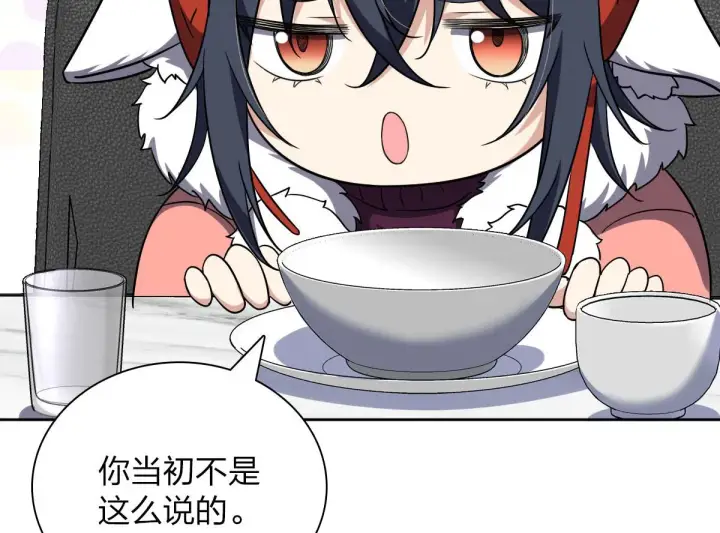 漫画《我家老婆来自一千年前》48第71张图