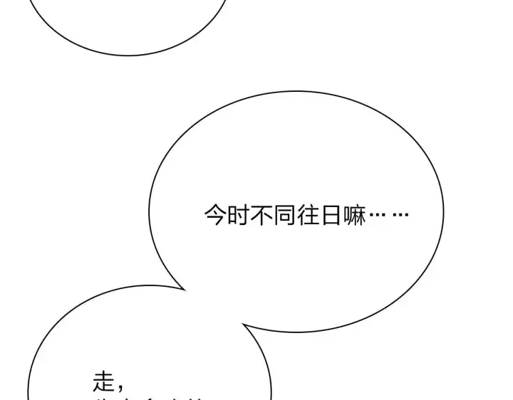 漫画《我家老婆来自一千年前》48第72张图