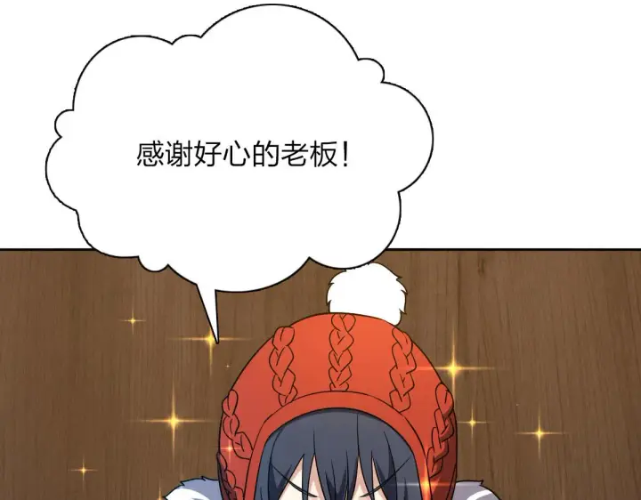 漫画《我家老婆来自一千年前》48第79张图