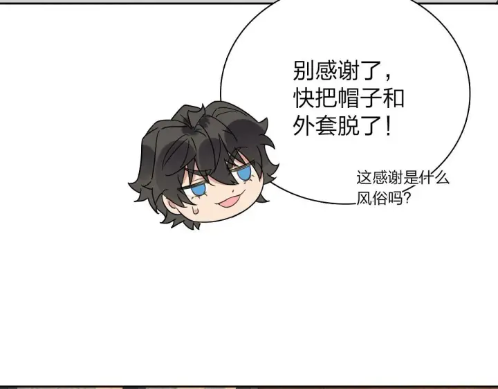 漫画《我家老婆来自一千年前》48第81张图