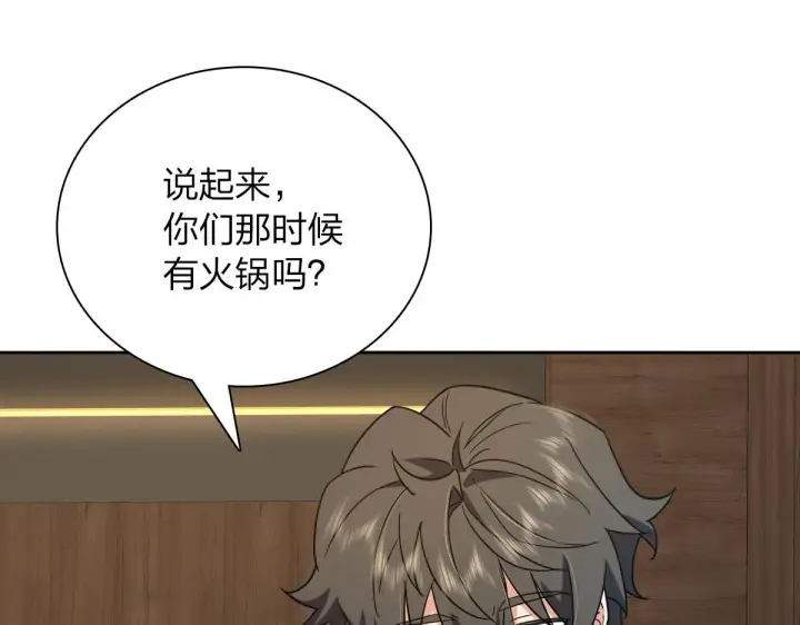 漫画《我家老婆来自一千年前》48第84张图