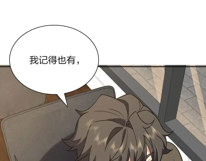 漫画《我家老婆来自一千年前》48第91张图