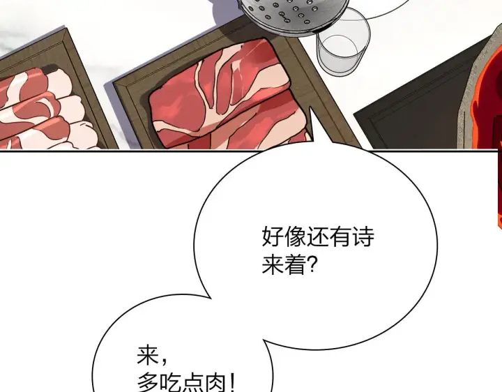 漫画《我家老婆来自一千年前》48第93张图