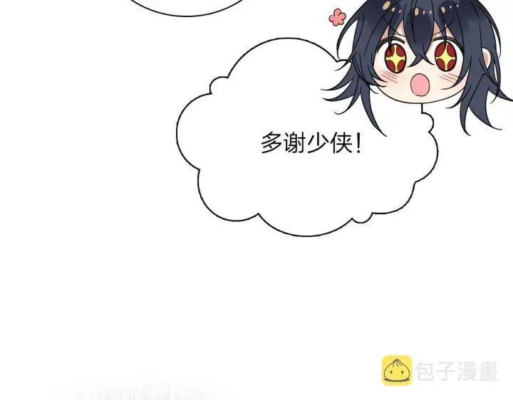 漫画《我家老婆来自一千年前》48第95张图