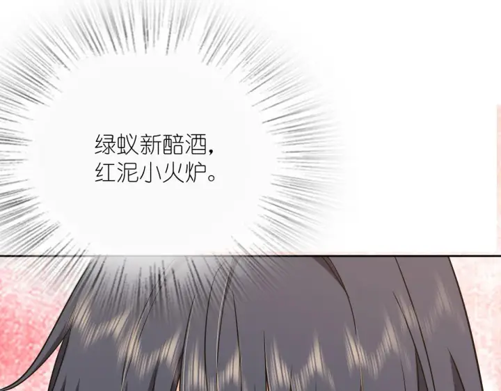 漫画《我家老婆来自一千年前》48第96张图