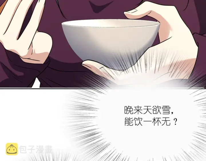 漫画《我家老婆来自一千年前》48第99张图