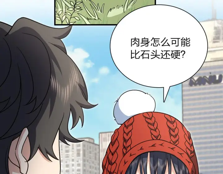 漫画《我家老婆来自一千年前》49第10张图