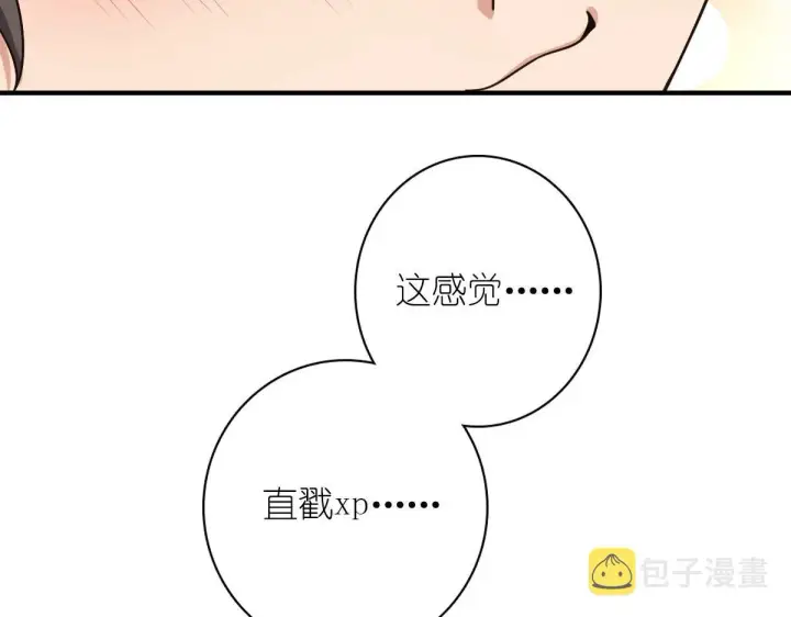 漫画《我家老婆来自一千年前》49第106张图