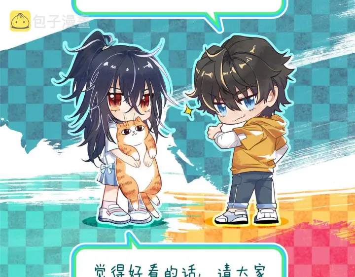 漫画《我家老婆来自一千年前》49第112张图