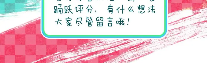 漫画《我家老婆来自一千年前》49第113张图