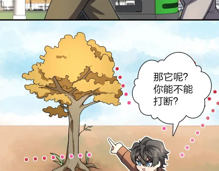 漫画《我家老婆来自一千年前》49第14张图