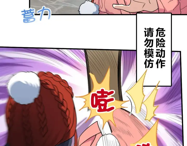 漫画《我家老婆来自一千年前》49第17张图