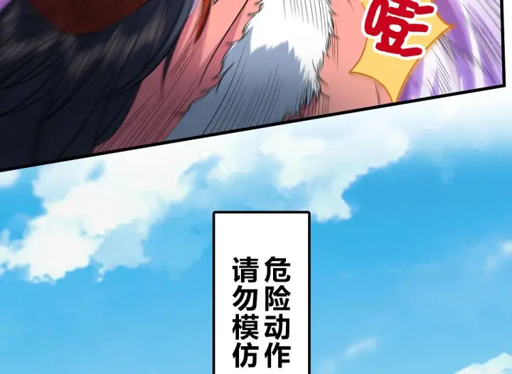 漫画《我家老婆来自一千年前》49第18张图