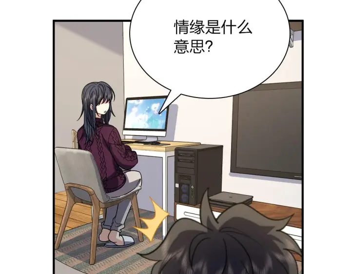 漫画《我家老婆来自一千年前》49第38张图