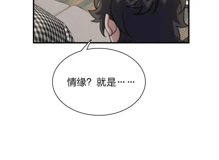 漫画《我家老婆来自一千年前》49第39张图