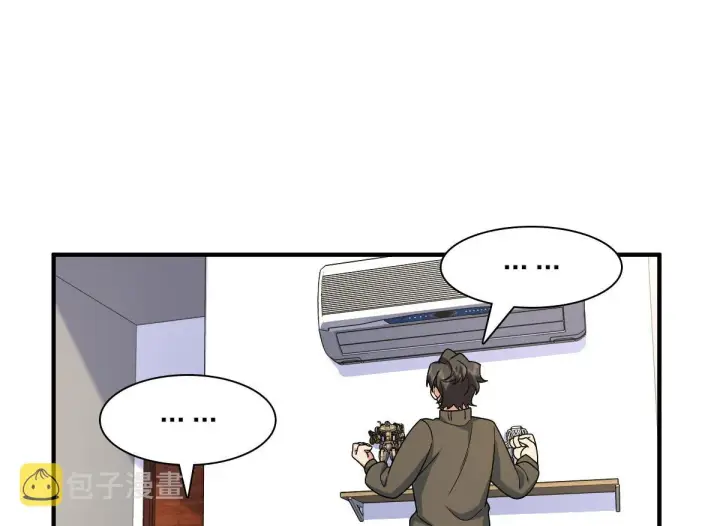 漫画《我家老婆来自一千年前》49第42张图