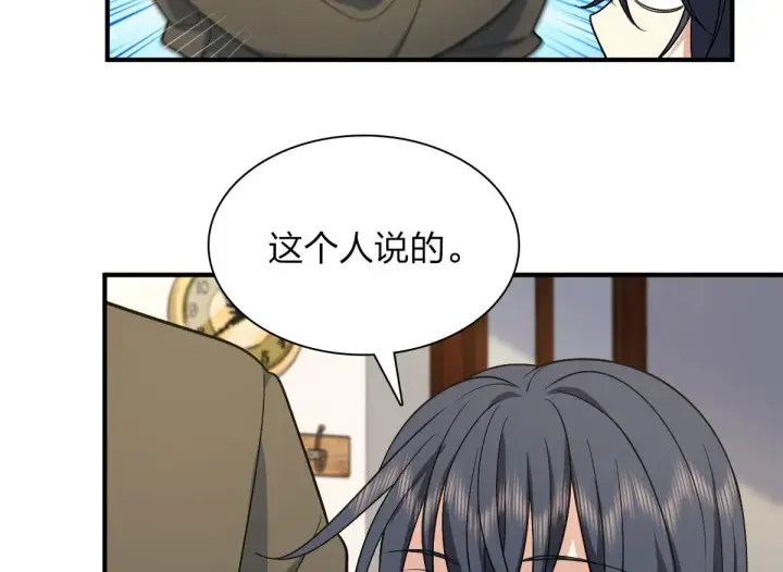 漫画《我家老婆来自一千年前》49第45张图