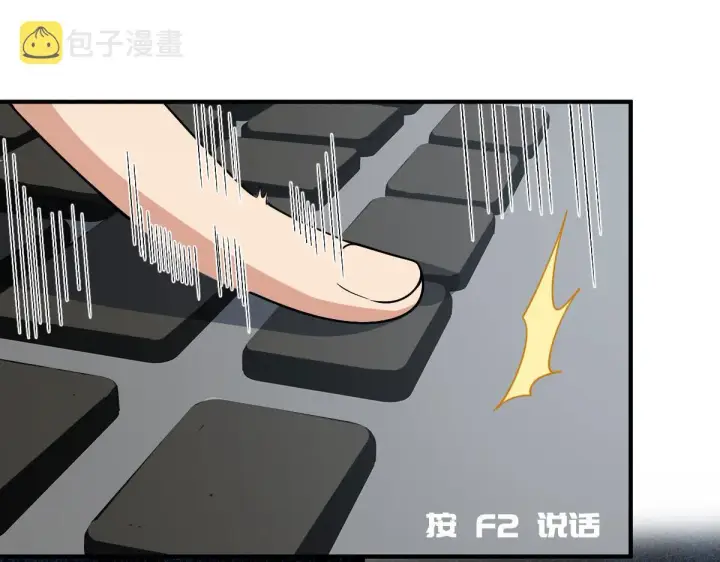 漫画《我家老婆来自一千年前》49第47张图