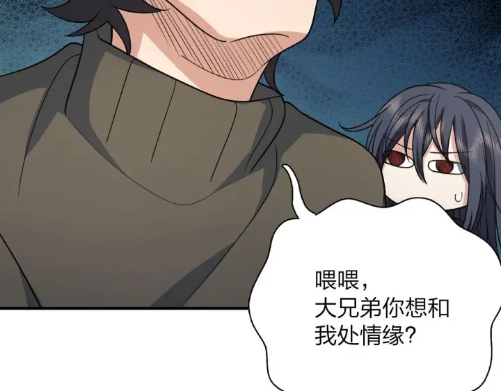 漫画《我家老婆来自一千年前》49第49张图