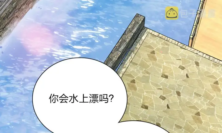 漫画《我家老婆来自一千年前》49第5张图