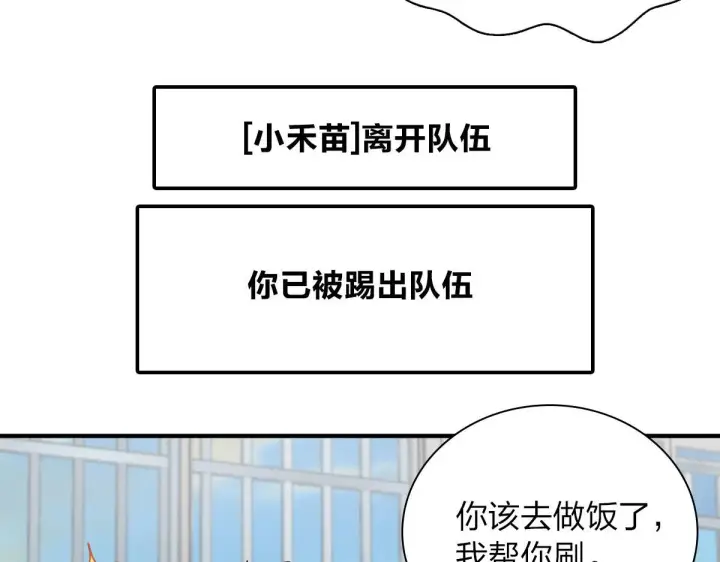 漫画《我家老婆来自一千年前》49第50张图