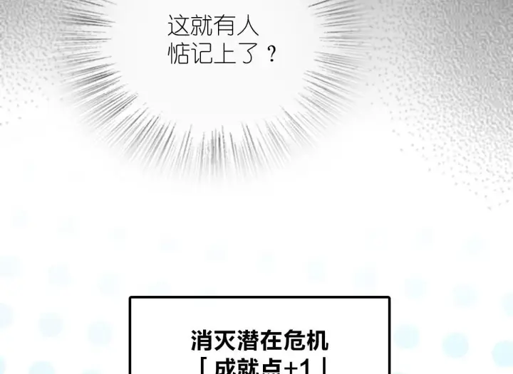 漫画《我家老婆来自一千年前》49第57张图