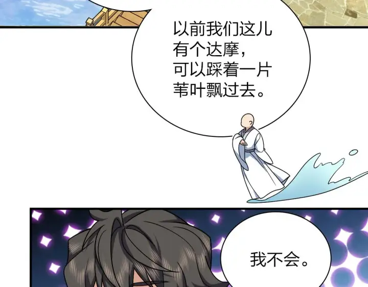 漫画《我家老婆来自一千年前》49第6张图