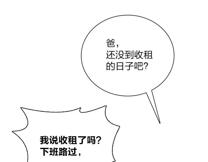 漫画《我家老婆来自一千年前》49第64张图