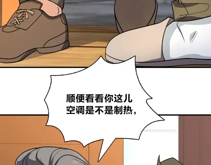 漫画《我家老婆来自一千年前》49第66张图