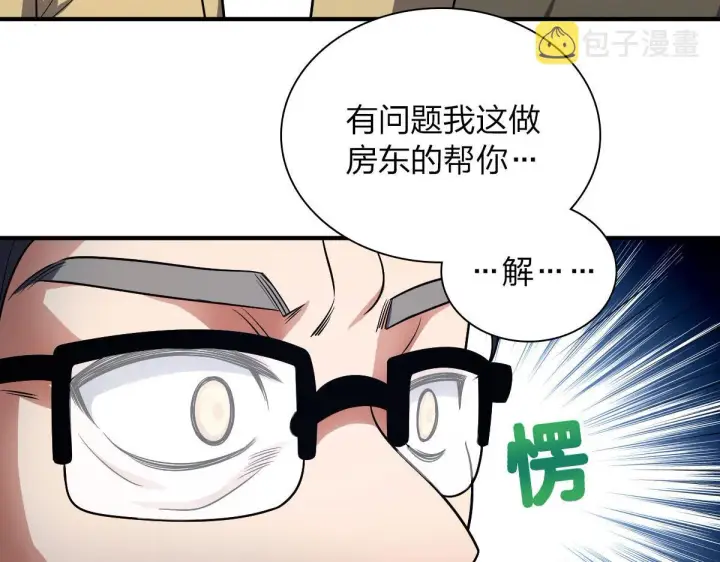 漫画《我家老婆来自一千年前》49第69张图