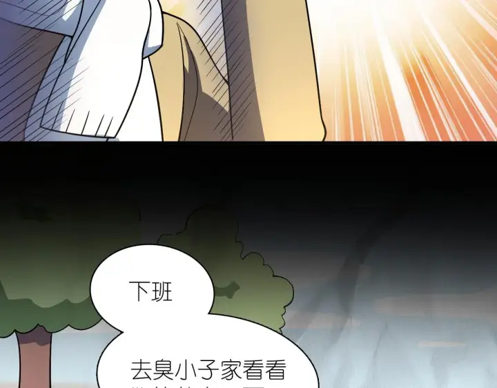 漫画《我家老婆来自一千年前》49第74张图