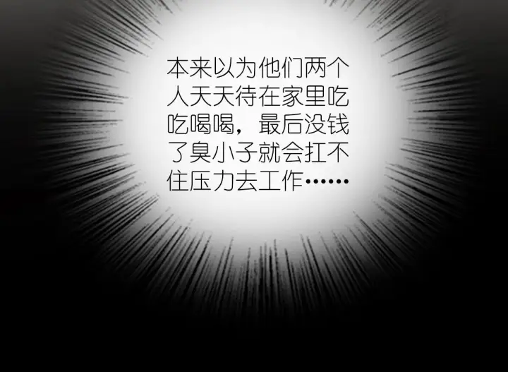 漫画《我家老婆来自一千年前》49第78张图