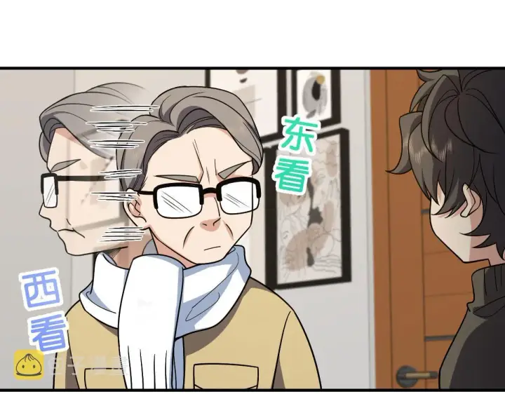 漫画《我家老婆来自一千年前》49第79张图