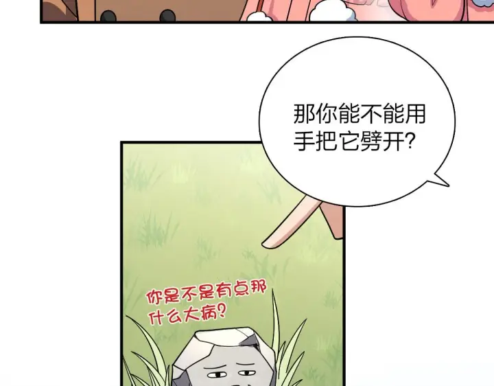 漫画《我家老婆来自一千年前》49第8张图