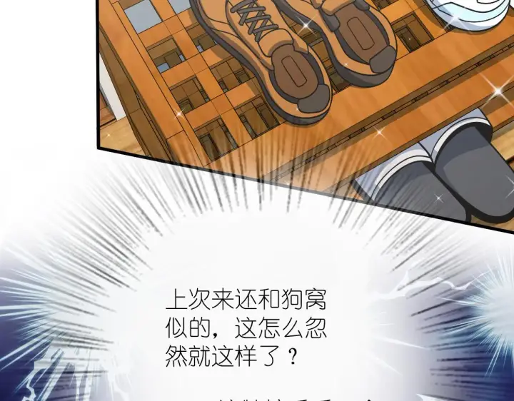 漫画《我家老婆来自一千年前》49第83张图