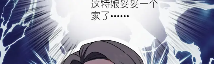 漫画《我家老婆来自一千年前》49第84张图
