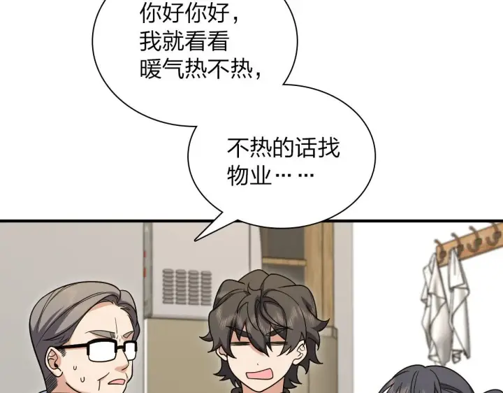 漫画《我家老婆来自一千年前》49第86张图