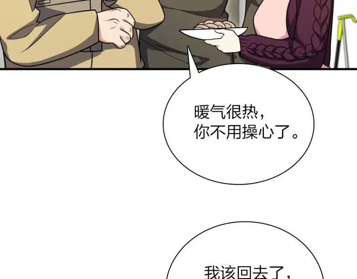 漫画《我家老婆来自一千年前》49第88张图