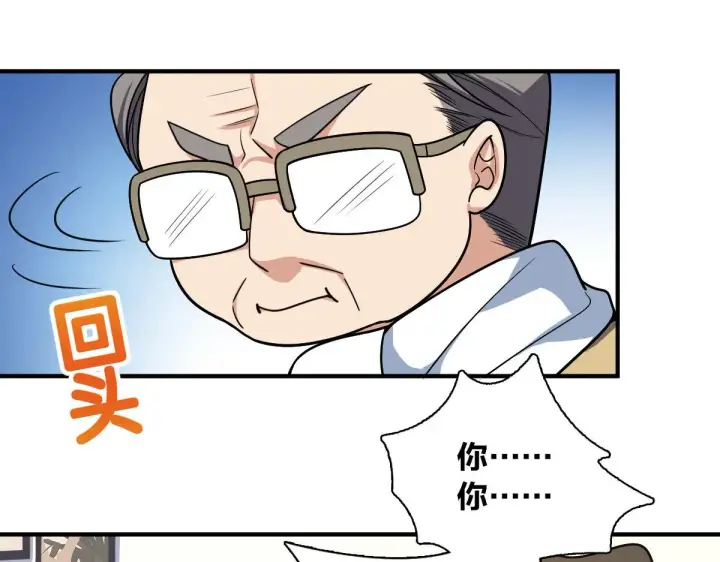 漫画《我家老婆来自一千年前》49第91张图