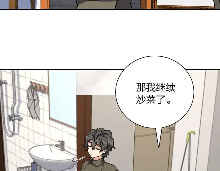 漫画《我家老婆来自一千年前》49第94张图