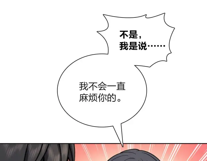 漫画《我家老婆来自一千年前》50第10张图