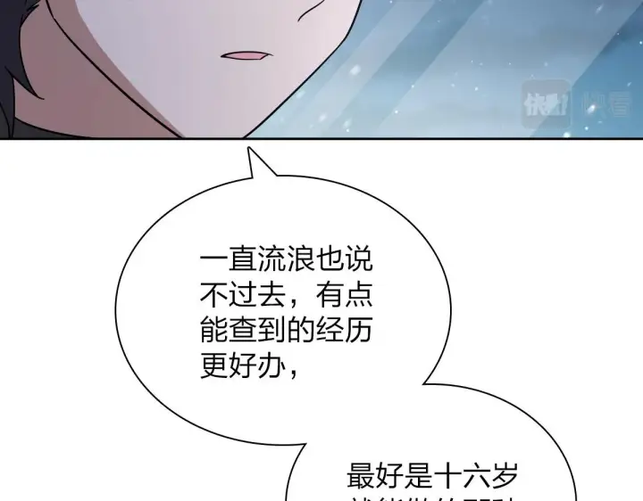 漫画《我家老婆来自一千年前》50第100张图