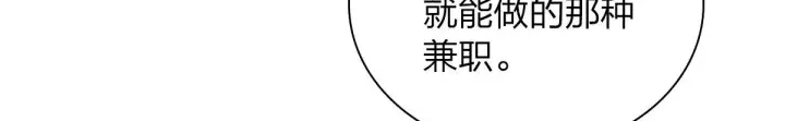 漫画《我家老婆来自一千年前》50第101张图