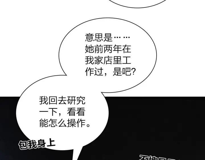 漫画《我家老婆来自一千年前》50第102张图